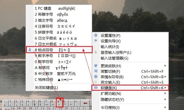 怎样用键盘输入中文间隔号，如何用键盘输入间隔号“·”？图2