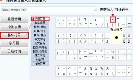 怎样用键盘输入中文间隔号，如何用键盘输入间隔号“·”？图4