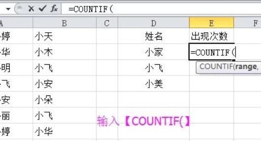 Excel中如何利用COUNTIF函数统计个数，Excel如何统计单元格个数？图5
