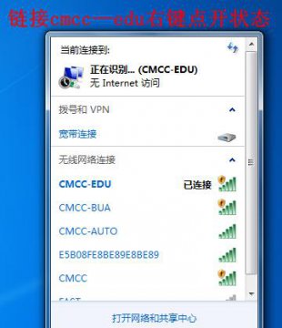 cmcc是什么网络