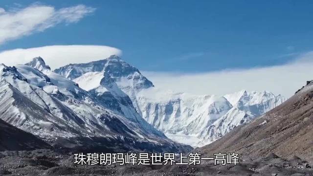 珠穆朗玛峰海拔多少米
