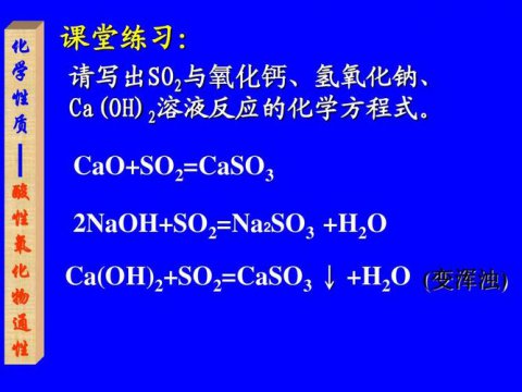 氢氧化钠变质的化学方程式