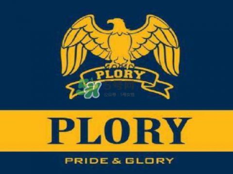 plory是什么牌子