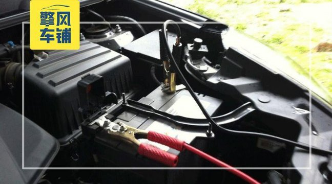 汽车电瓶亏电怎么恢复电量